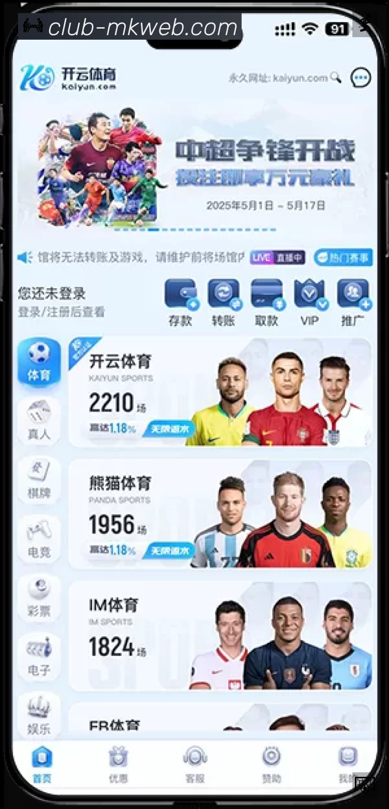 MK体育App 功能展示